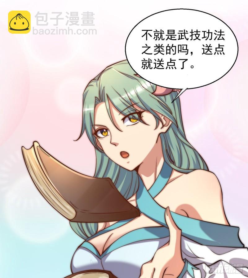 第264话 出发！前往不灭城！35