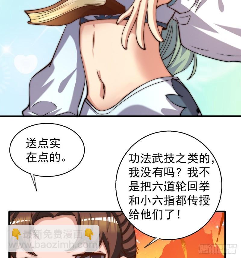 第264话 出发！前往不灭城！36