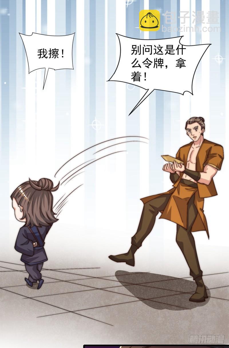 第264话 出发！前往不灭城！39