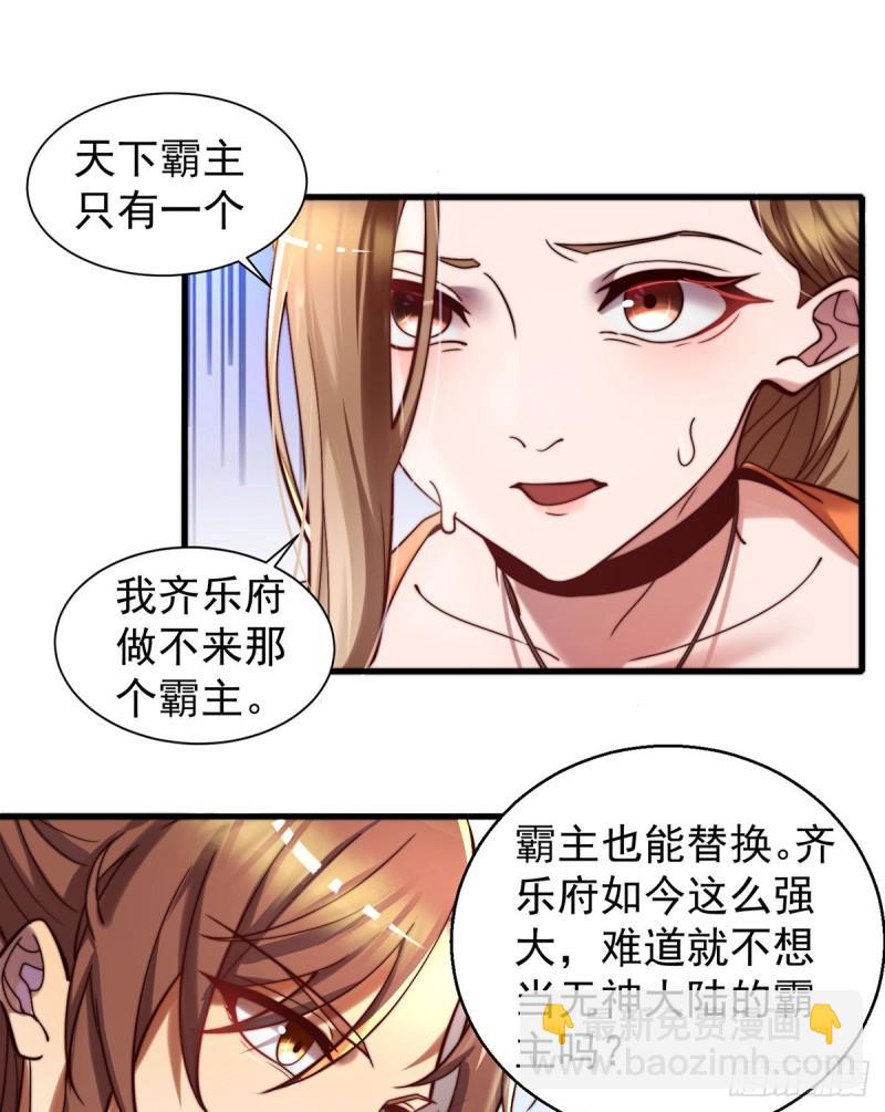 第264话 出发！前往不灭城！4