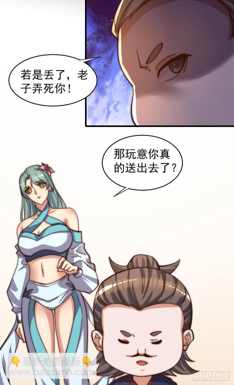第264话 出发！前往不灭城！40