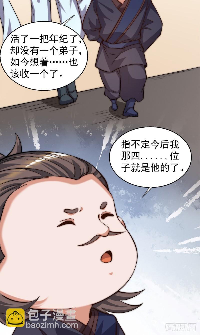 第264话 出发！前往不灭城！41