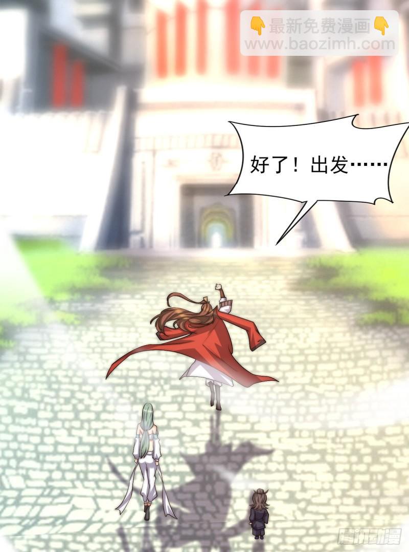 第264话 出发！前往不灭城！44