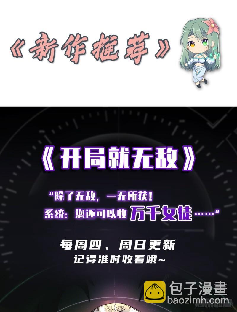 第264话 出发！前往不灭城！46
