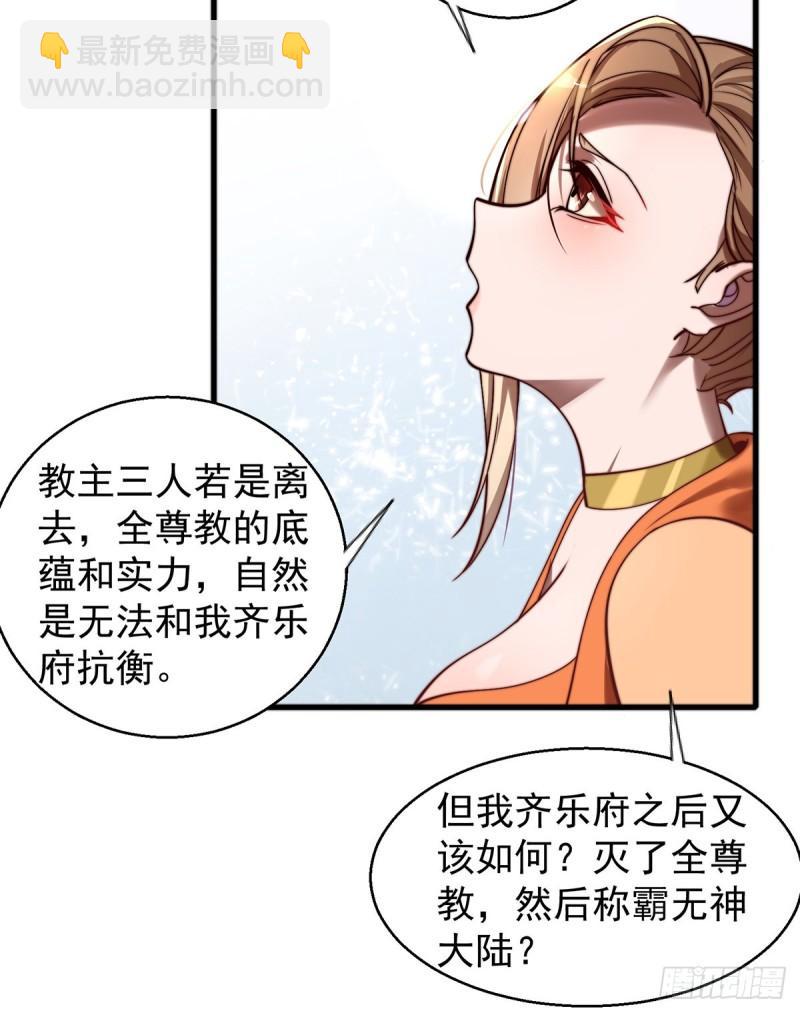 第264话 出发！前往不灭城！6