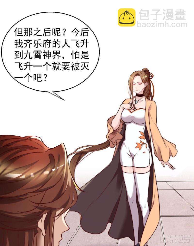 第264话 出发！前往不灭城！7