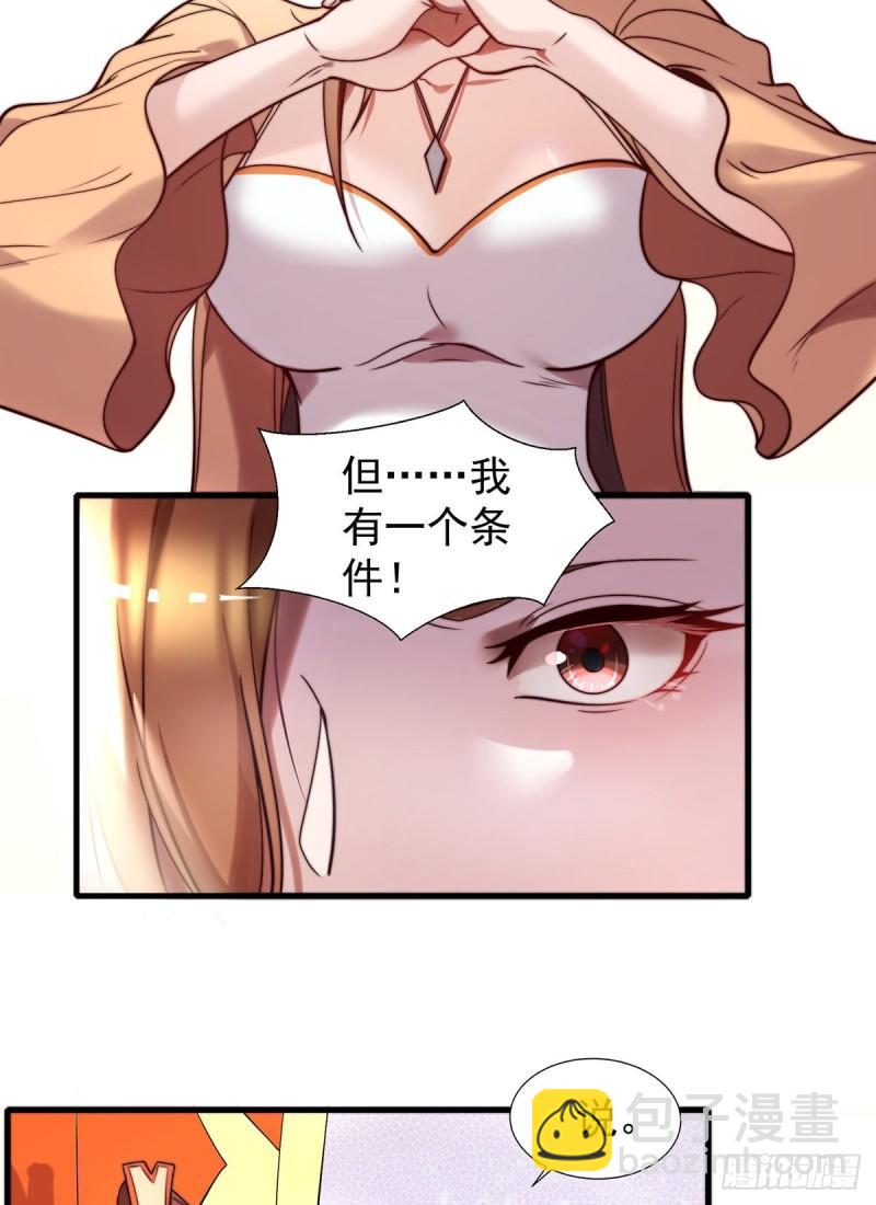 第264话 出发！前往不灭城！9