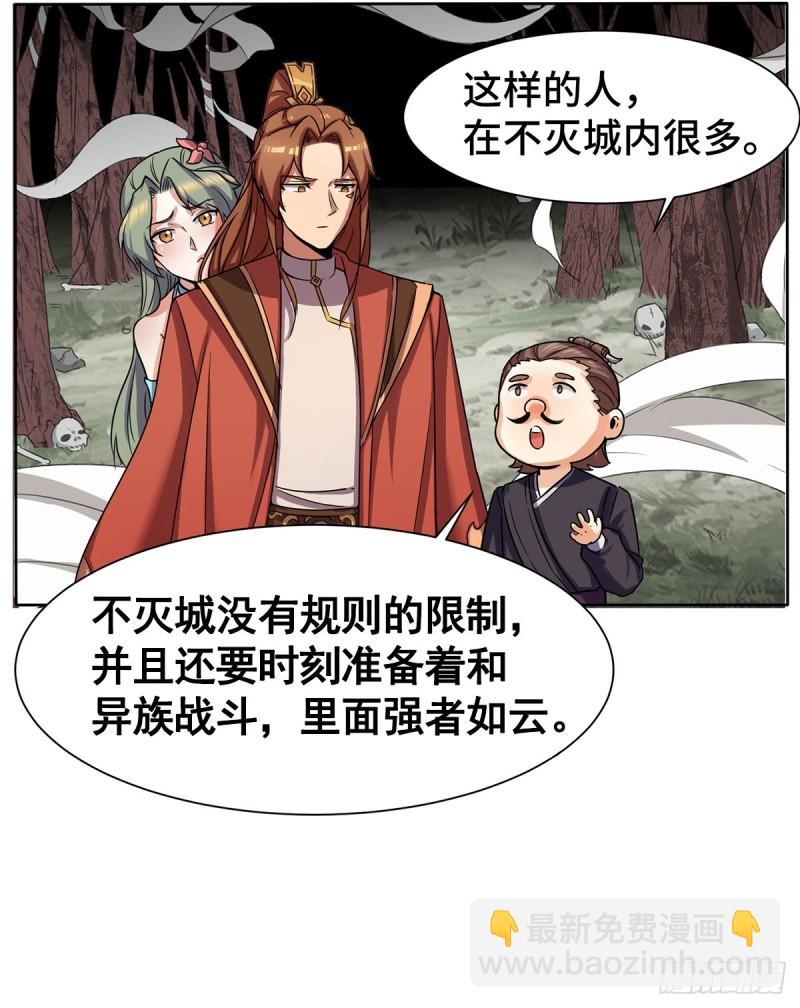 第265话 不灭之路！11
