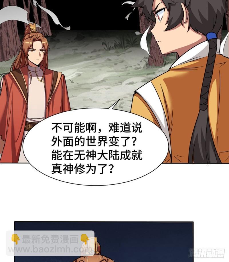 第265话 不灭之路！17