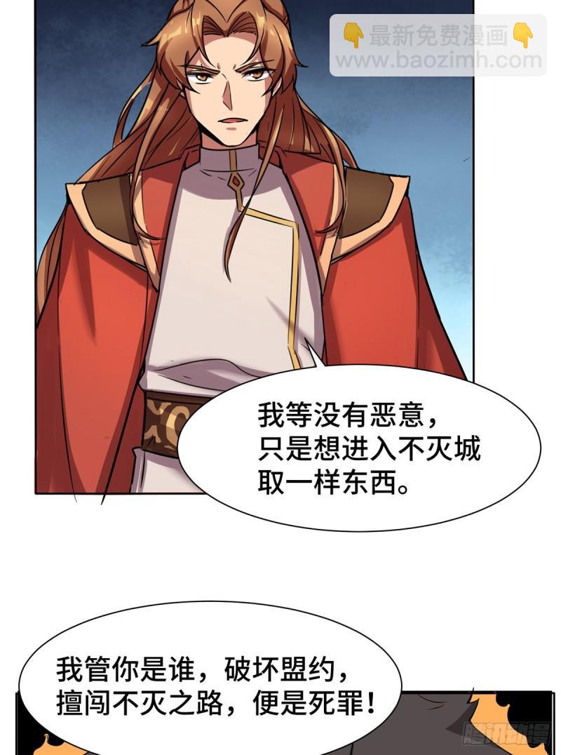 第265话 不灭之路！18