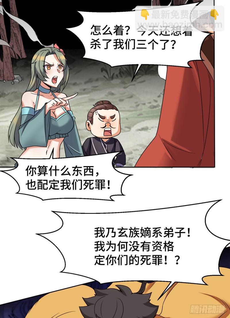 第265话 不灭之路！20
