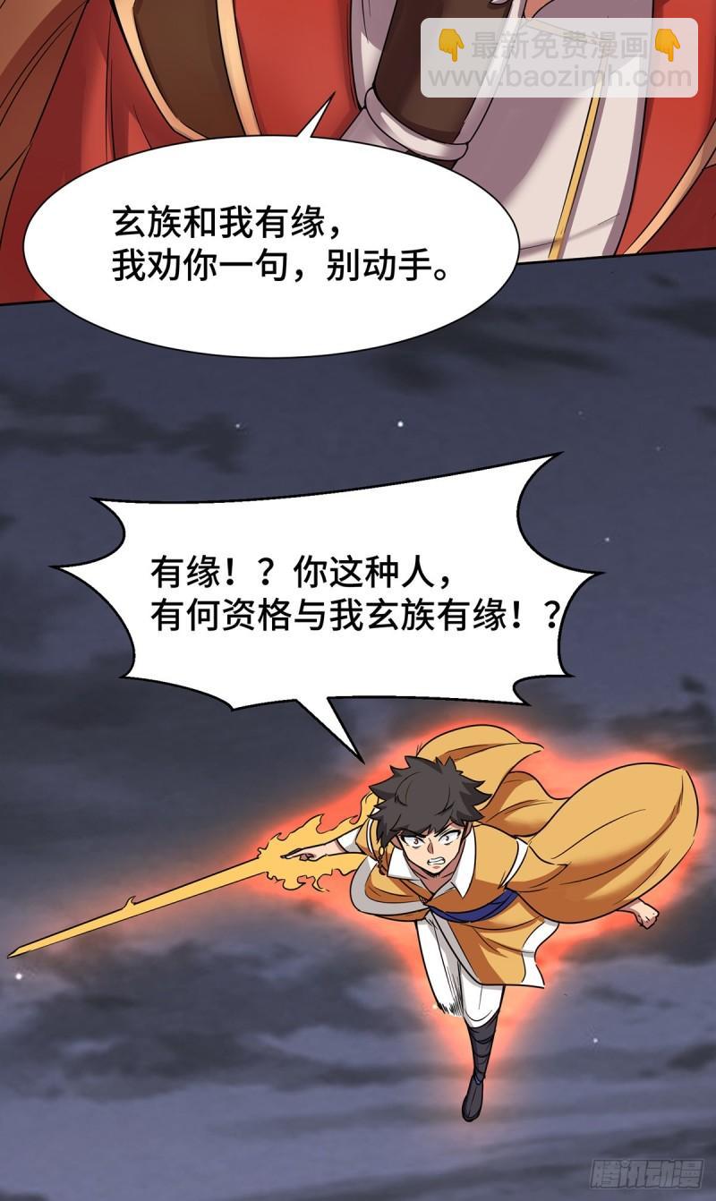第265话 不灭之路！23