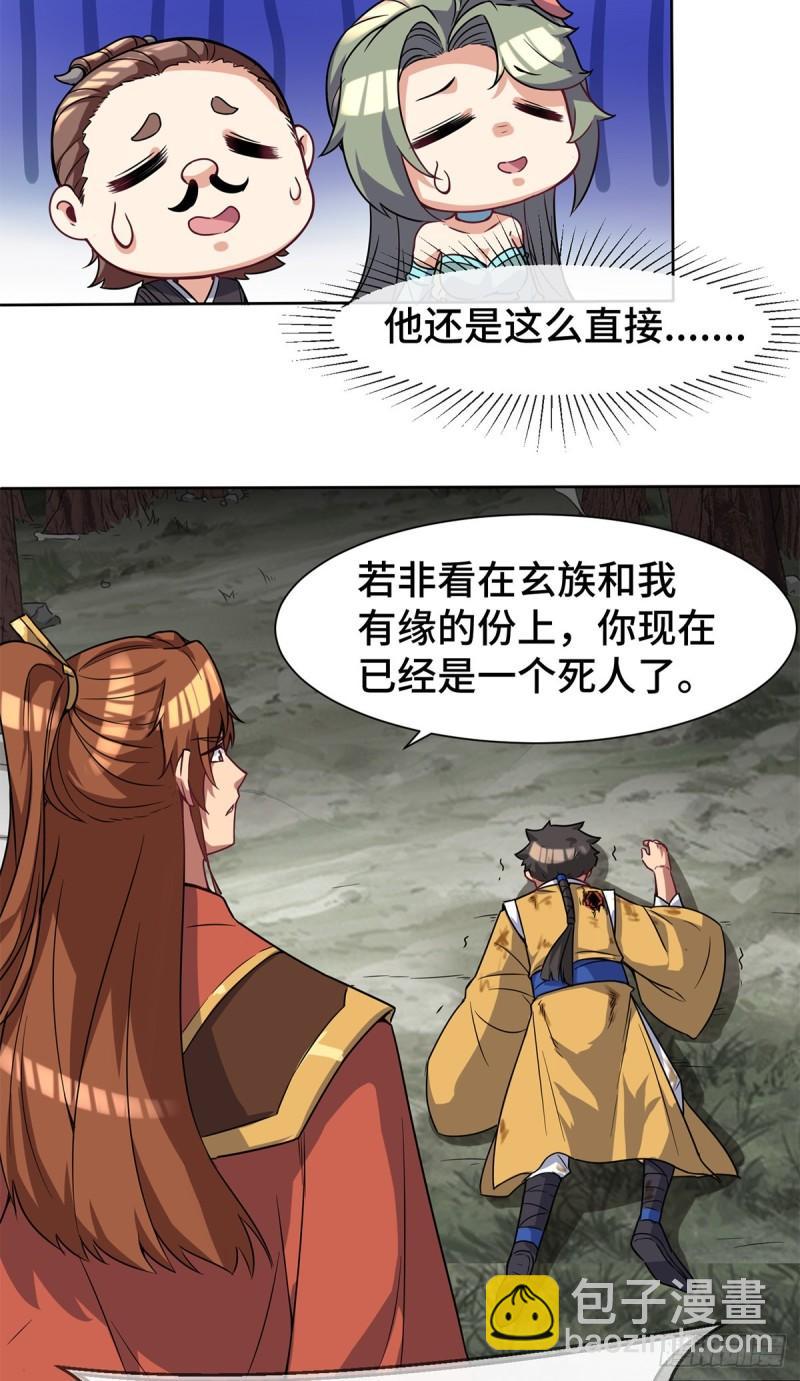 第265话 不灭之路！31