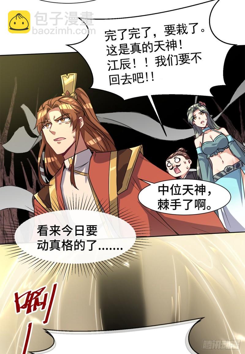第265话 不灭之路！33