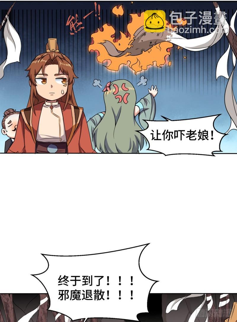 第265话 不灭之路！4
