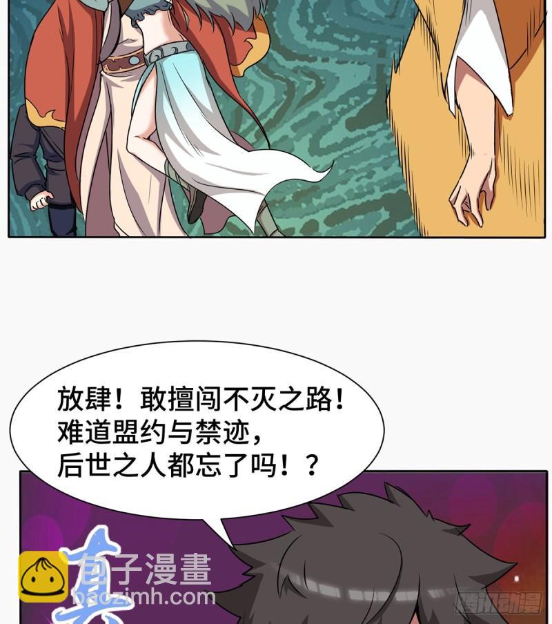 第265话 不灭之路！8