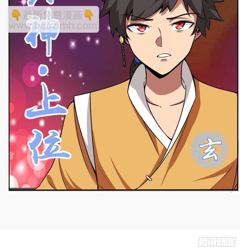 第265话 不灭之路！9
