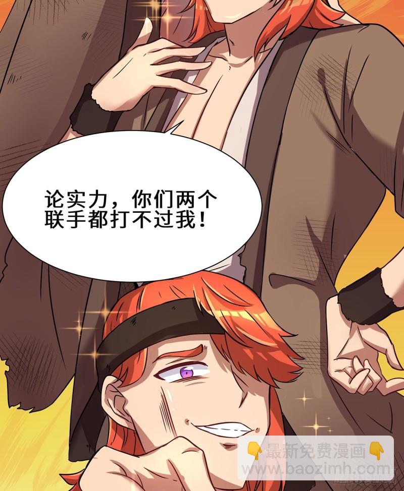 第266话 这货不是好人吧！12
