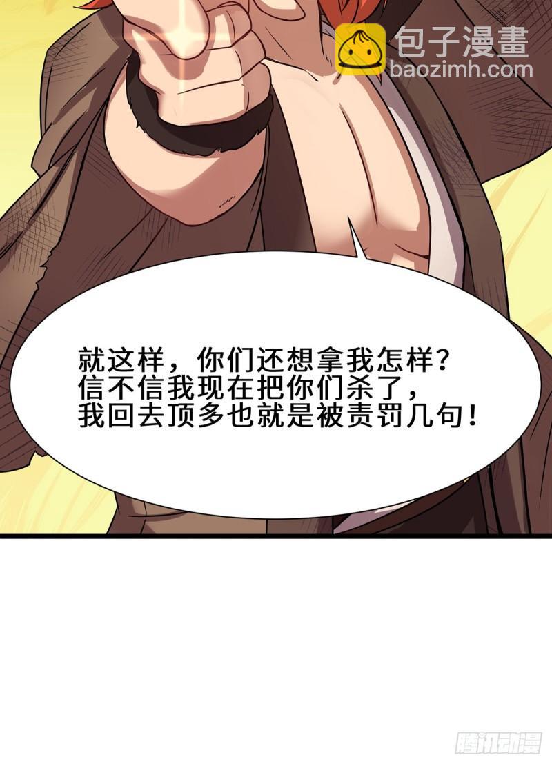 第266话 这货不是好人吧！13