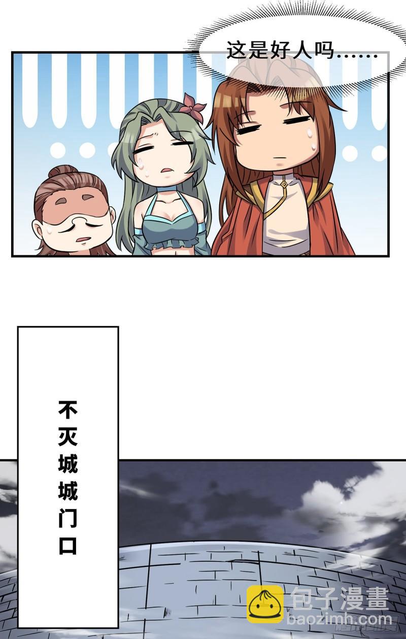第266话 这货不是好人吧！14