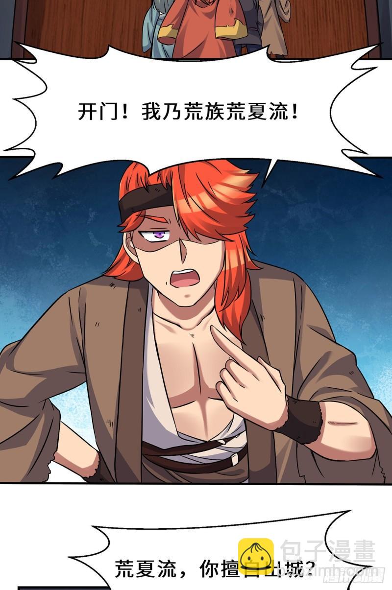 第266话 这货不是好人吧！16