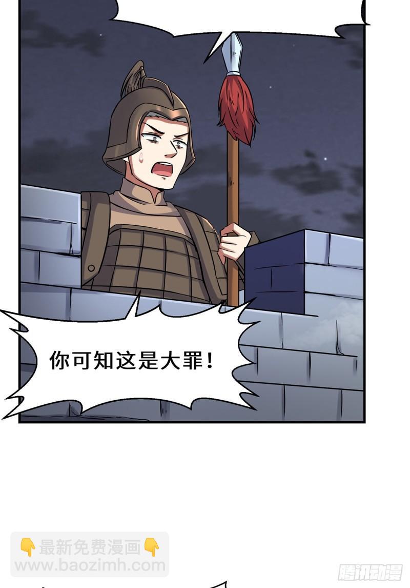 第266话 这货不是好人吧！17