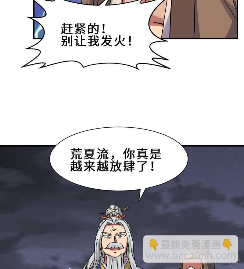 第266话 这货不是好人吧！19