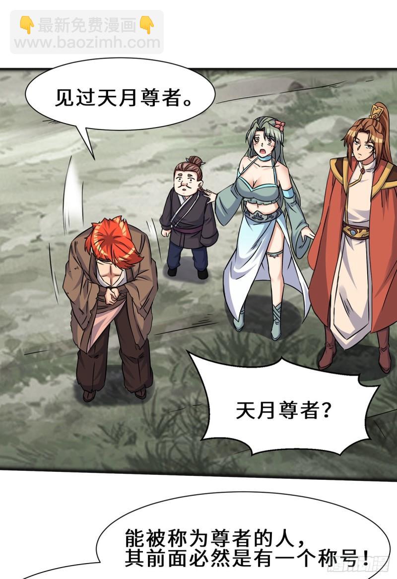 第266话 这货不是好人吧！21