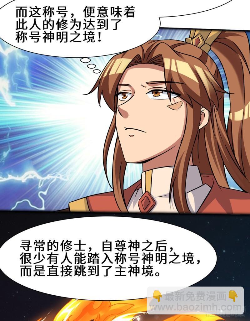 第266话 这货不是好人吧！22