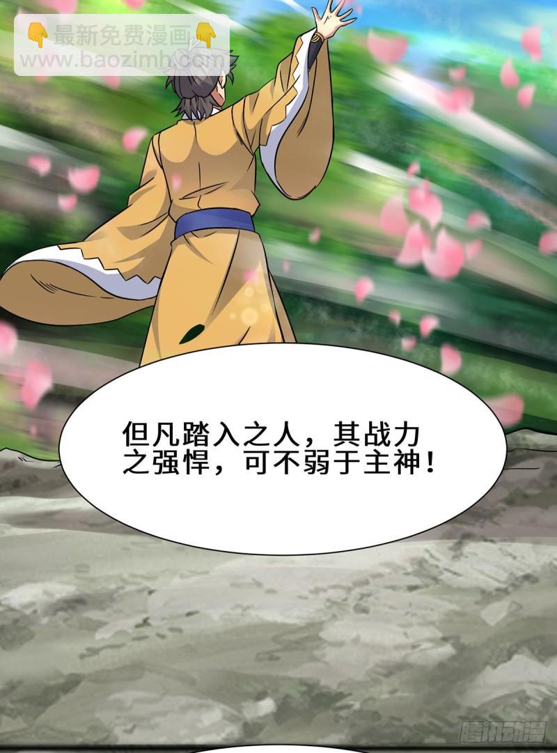 第266话 这货不是好人吧！24
