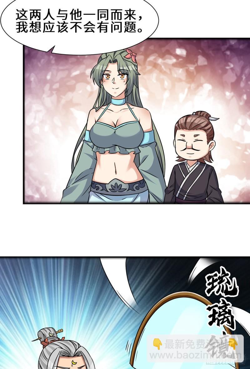 第266话 这货不是好人吧！26