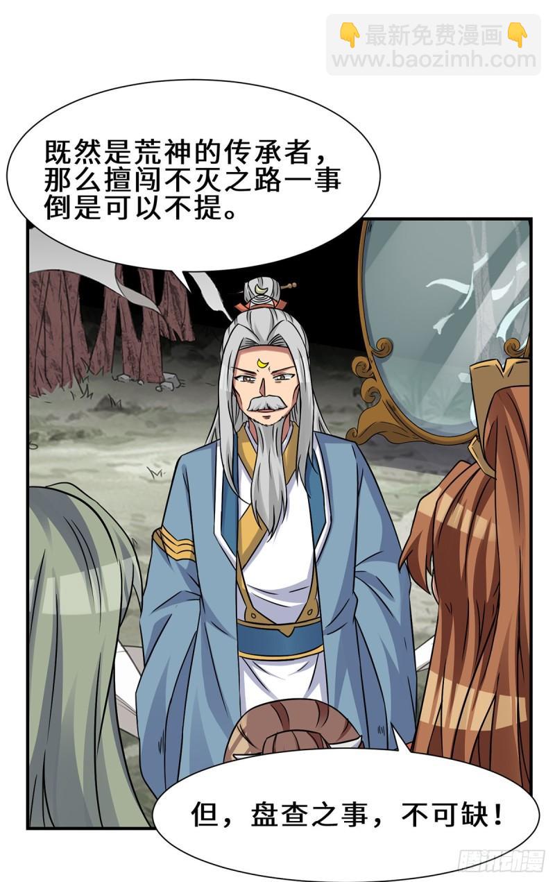 第266话 这货不是好人吧！28