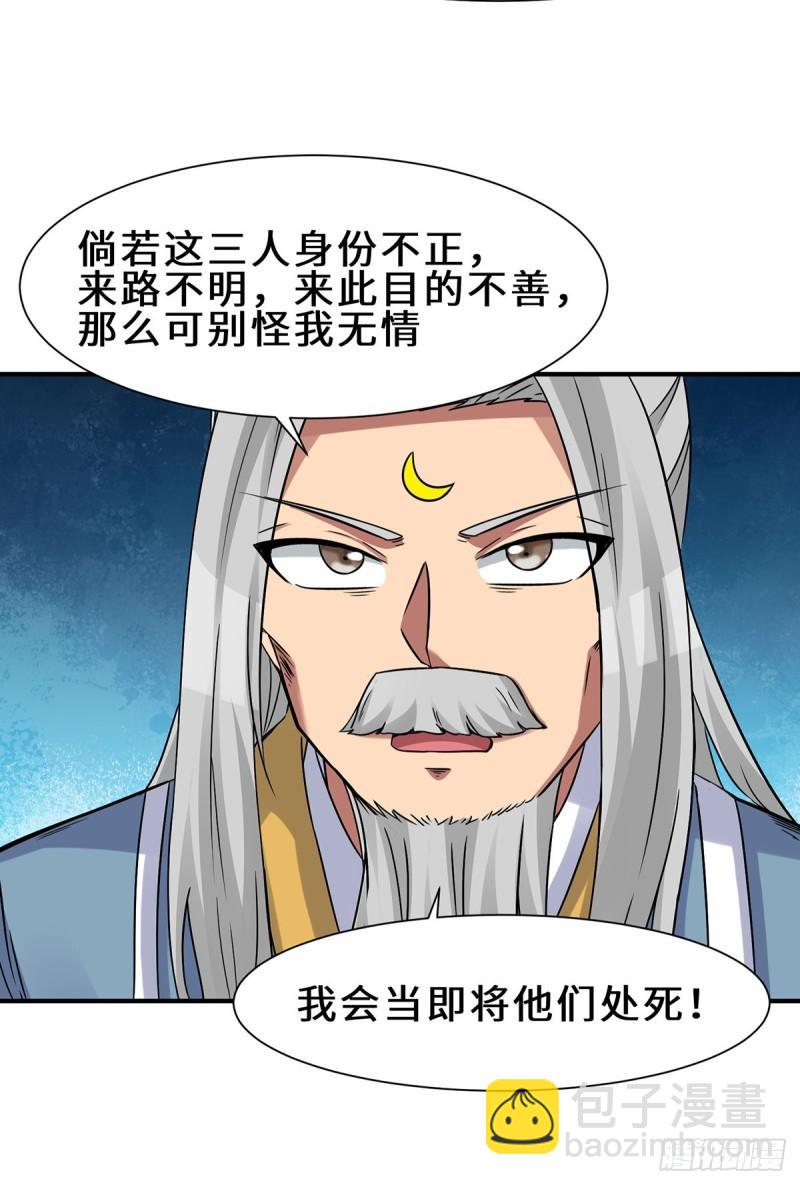 第266话 这货不是好人吧！29