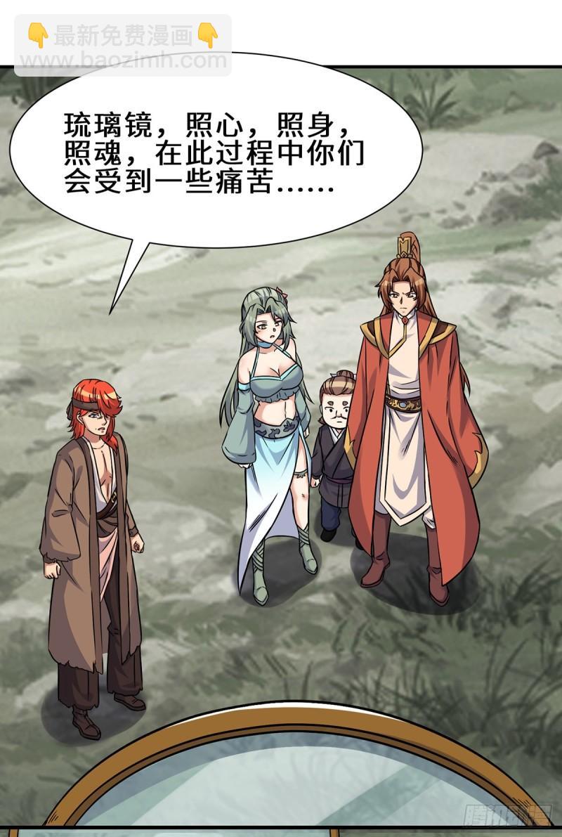 第266话 这货不是好人吧！30