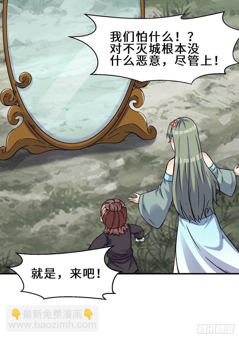 第266话 这货不是好人吧！31