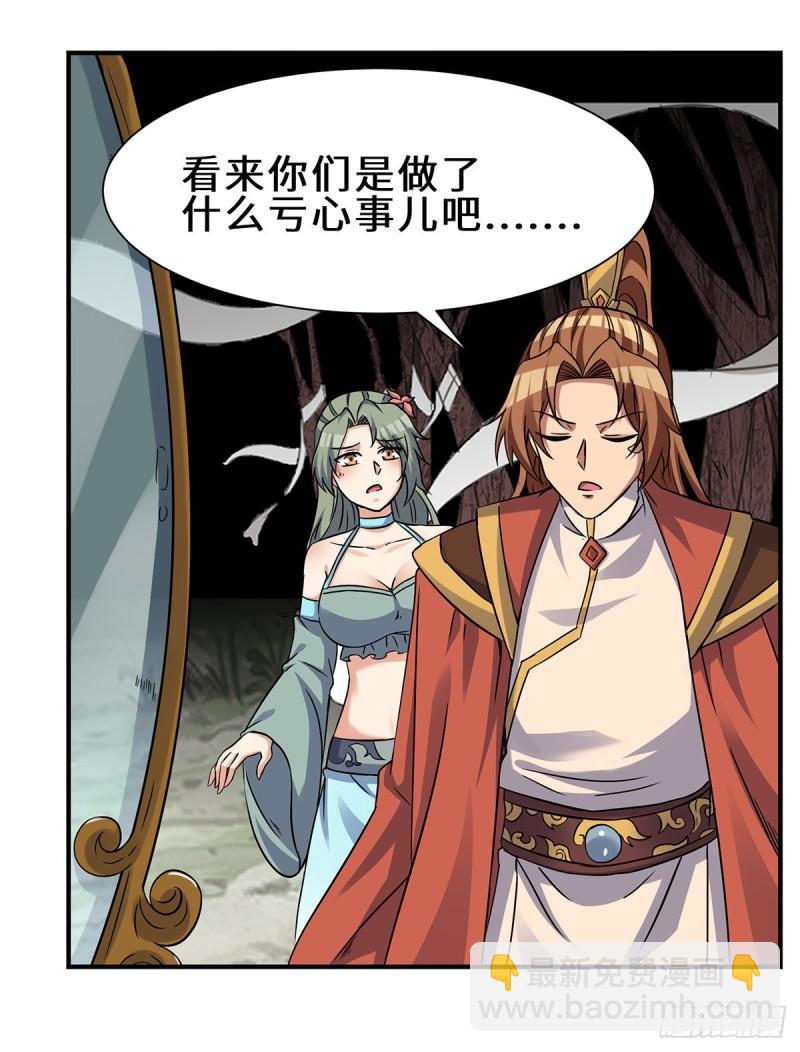 第266话 这货不是好人吧！33