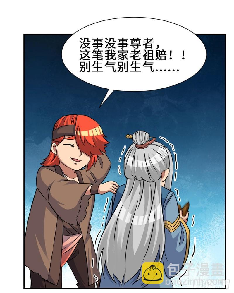 第266话 这货不是好人吧！36