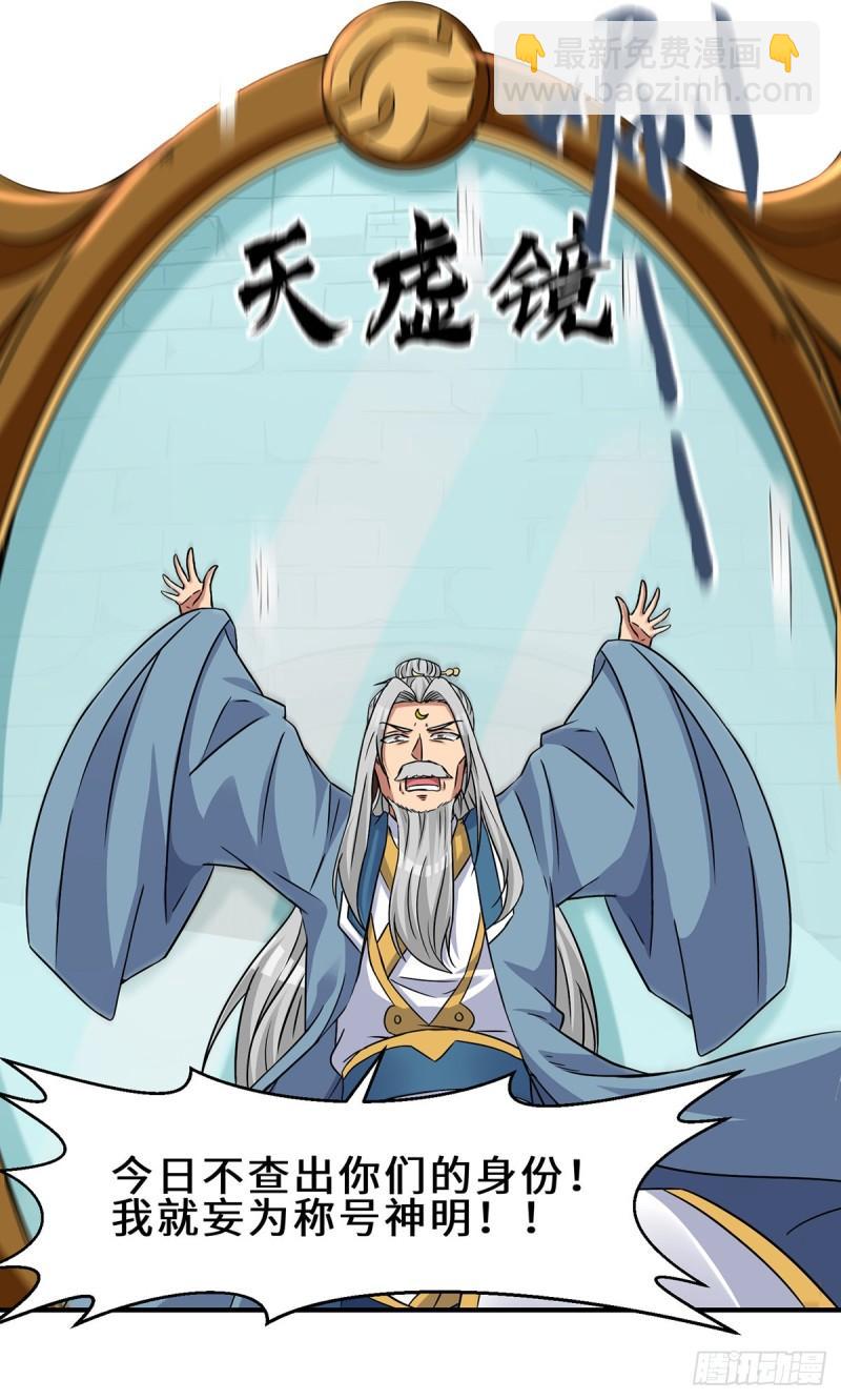 第266话 这货不是好人吧！37