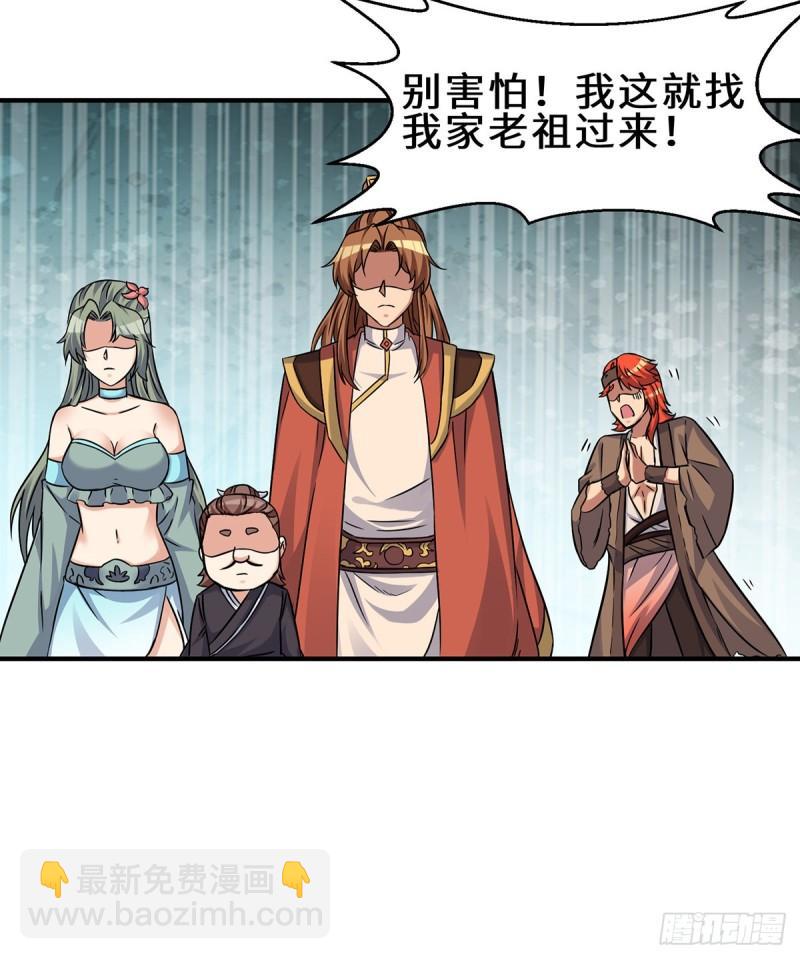 第266话 这货不是好人吧！41