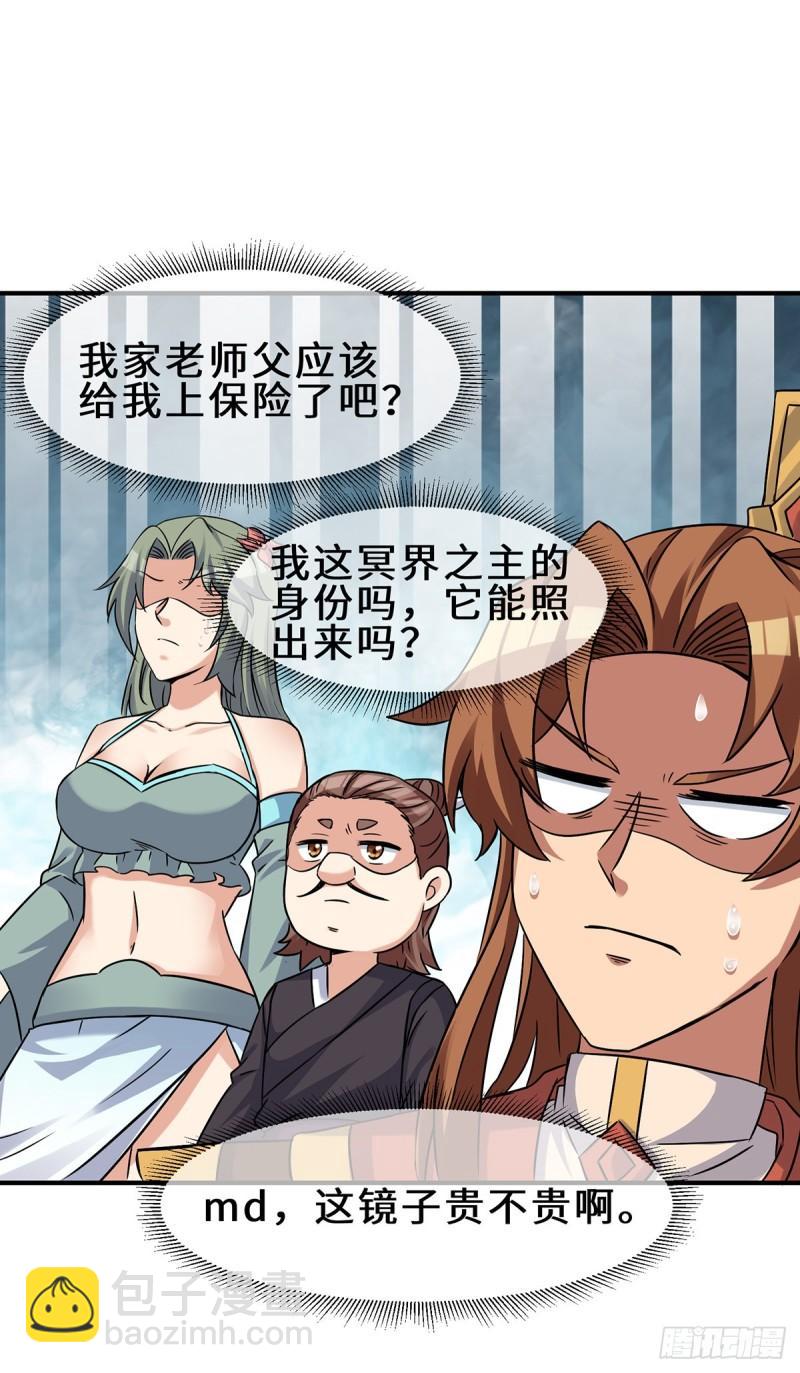第266话 这货不是好人吧！42