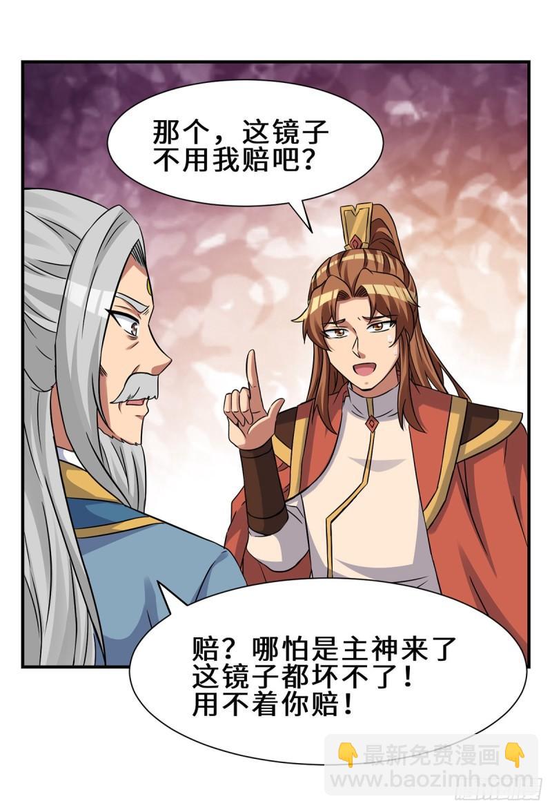 第266话 这货不是好人吧！43