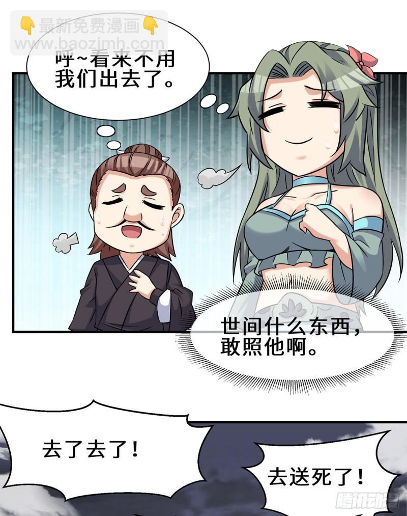 第266话 这货不是好人吧！45
