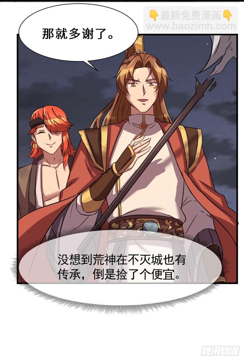 第266话 这货不是好人吧！8