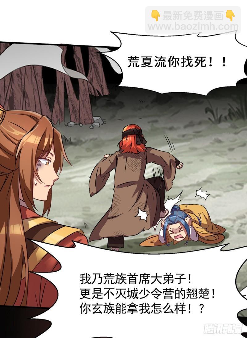 第266话 这货不是好人吧！9