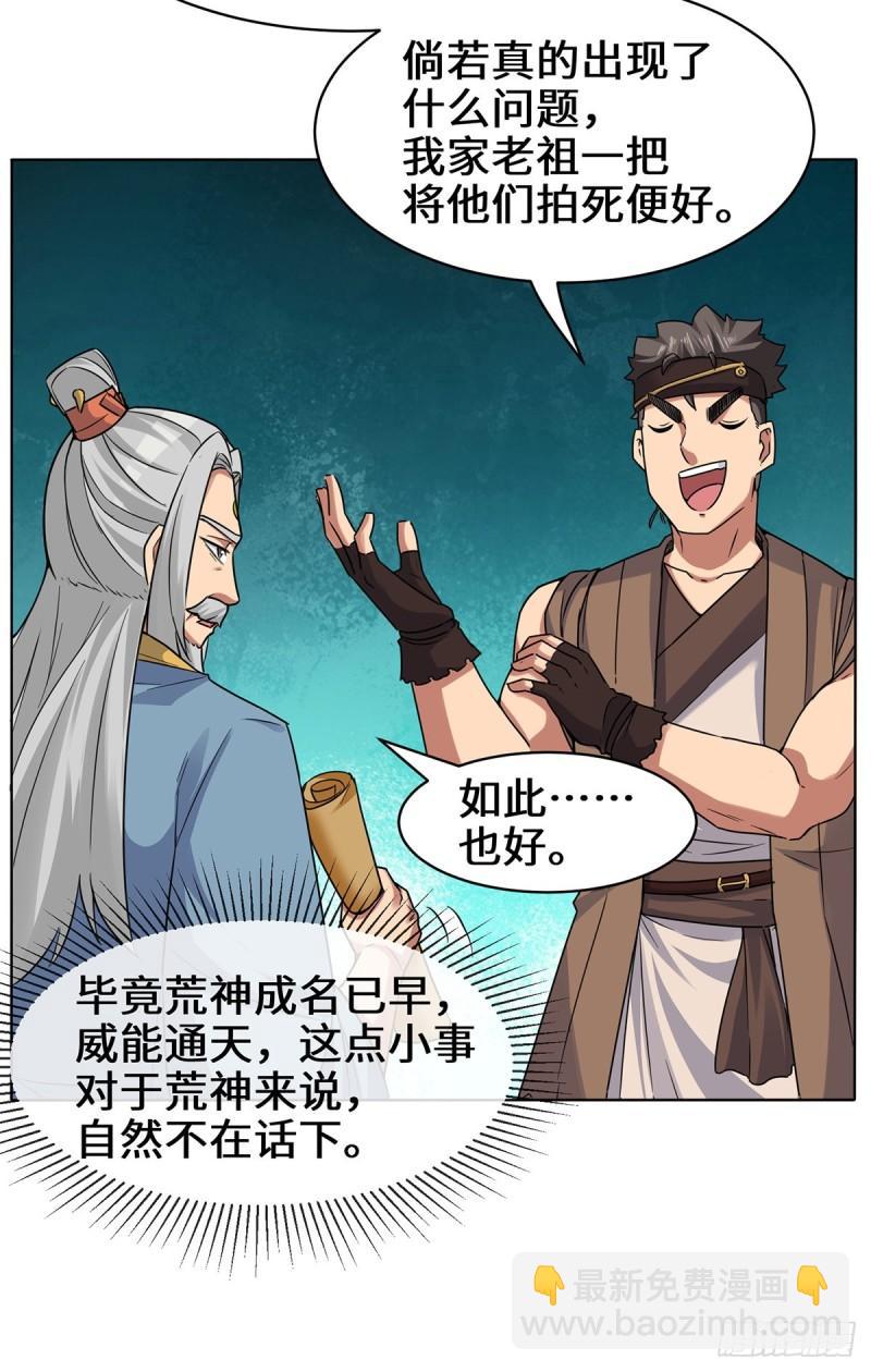 第267话 进不灭城！10