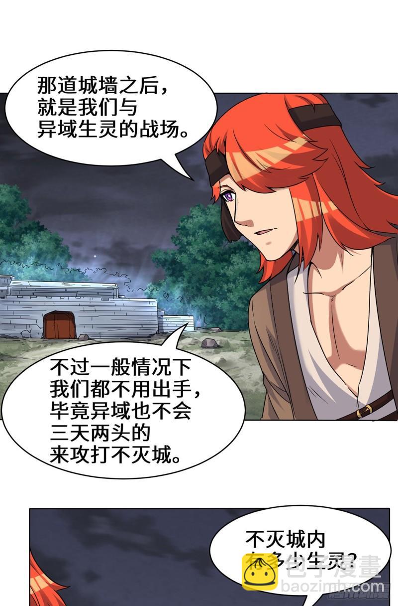 第267话 进不灭城！12