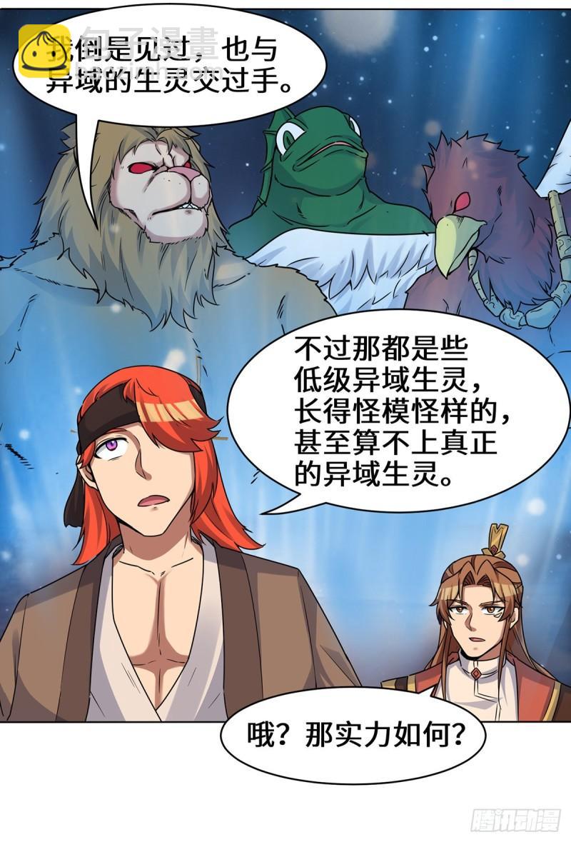 第267话 进不灭城！14