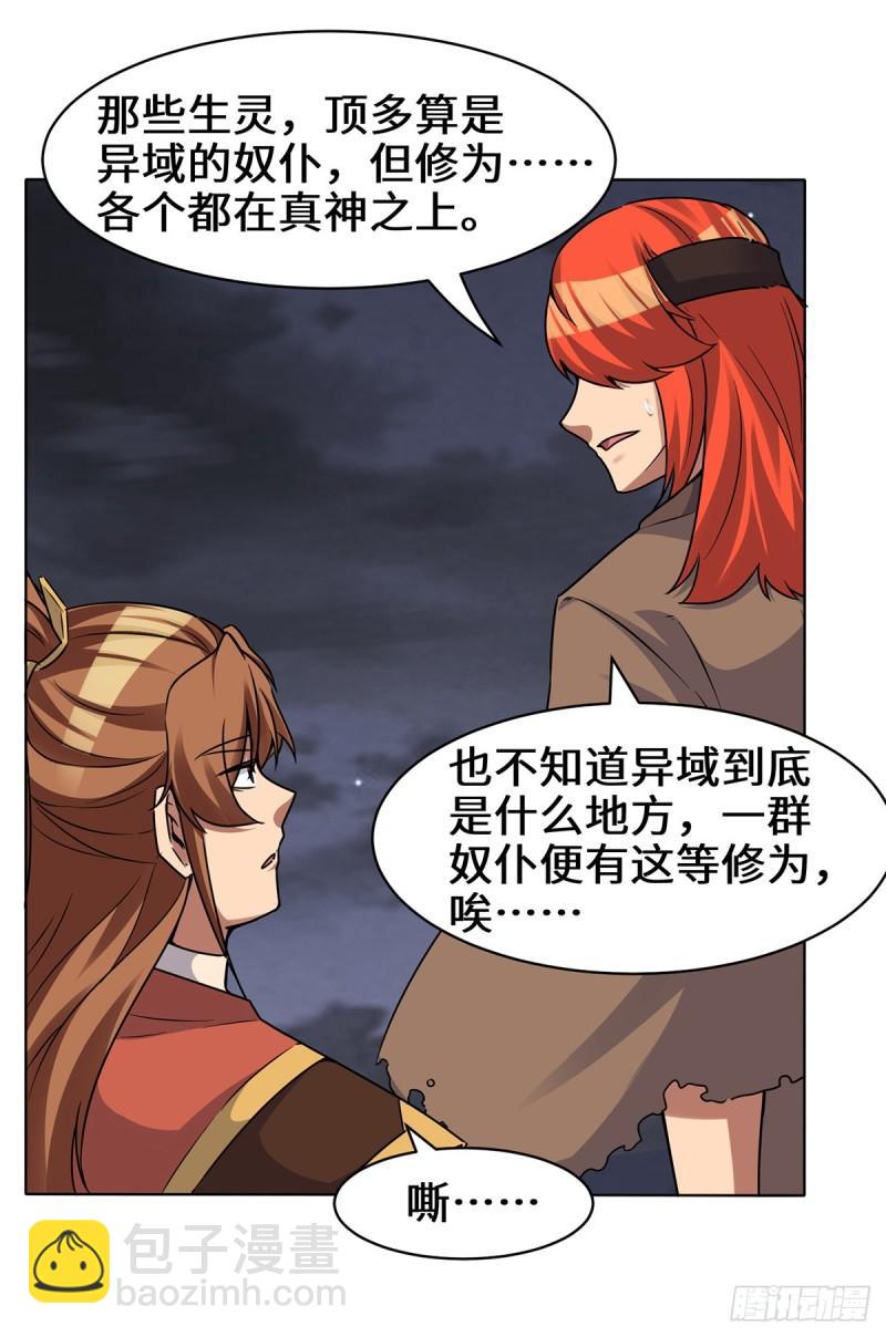 第267话 进不灭城！15