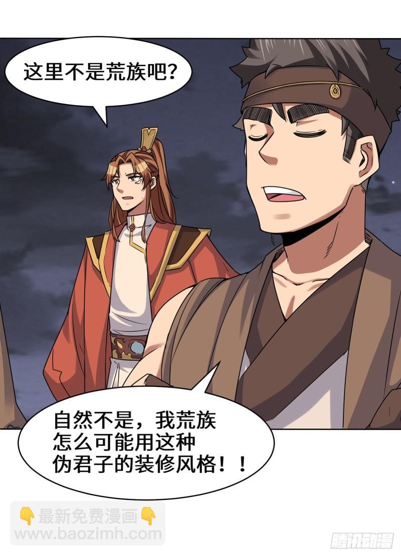 第267话 进不灭城！17