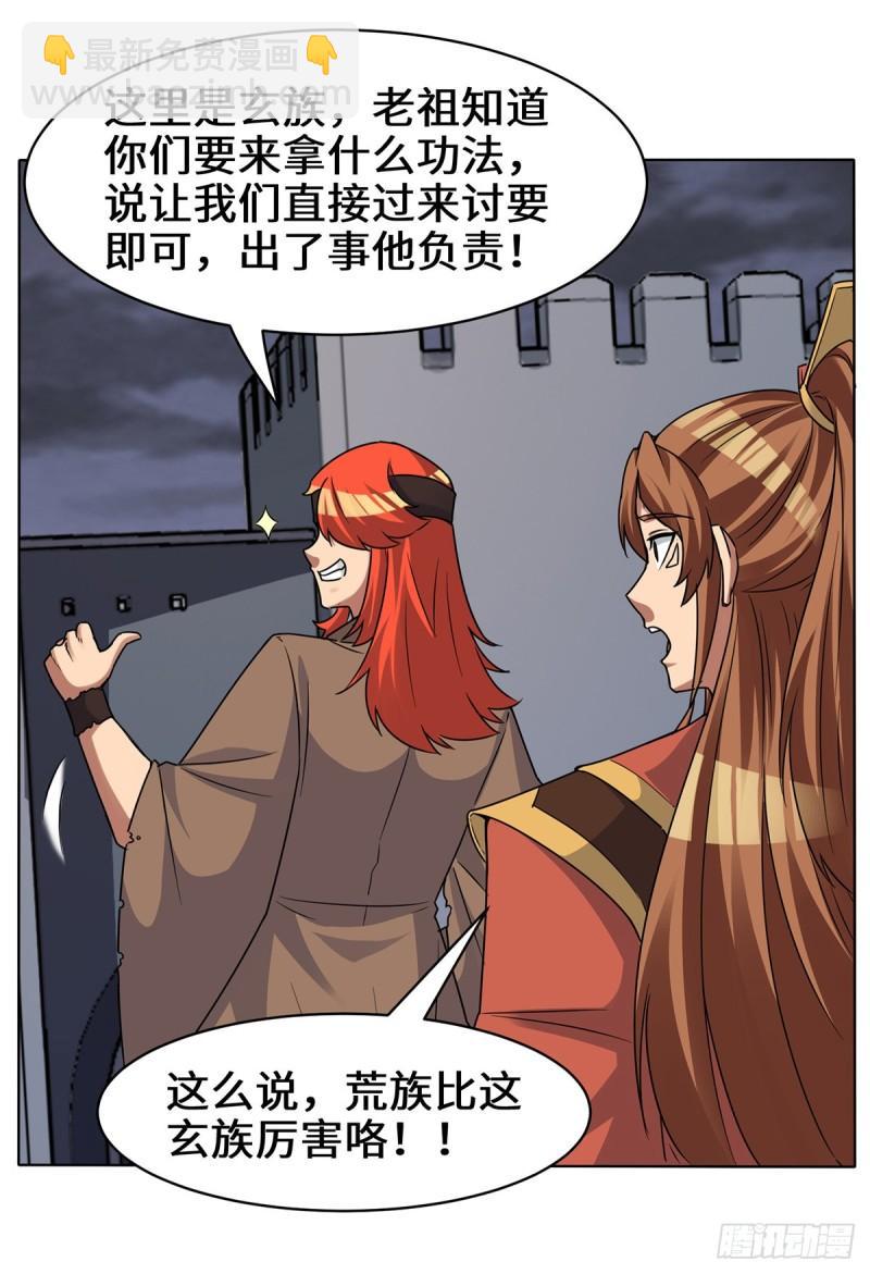 第267话 进不灭城！18
